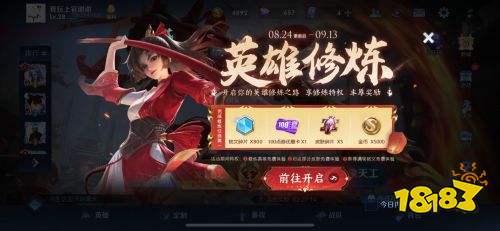 王者荣耀S25赛季即将开启 代练在抓紧S24的尾巴