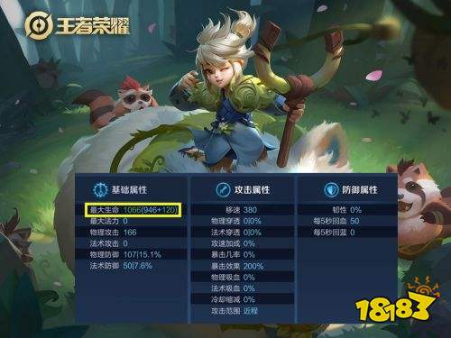 王者荣耀攻击力排行_王者荣耀:万万没想到,胜率榜前5全是T3级英雄,胜率最高仍是她(2)