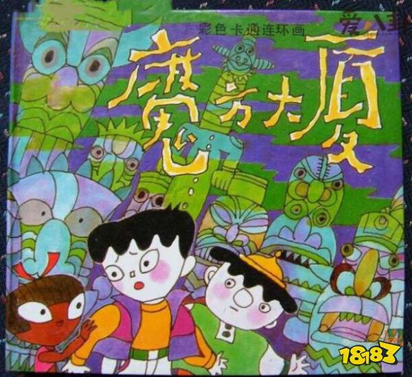 为什么觉得魔方大厦很恐怖 魔方大厦被禁播的原因