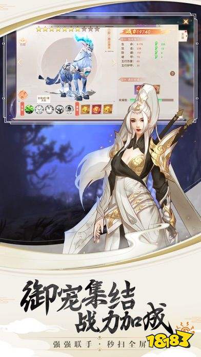 仙夢奇緣官方版