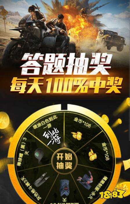 昨日光影工厂攻略划分区域的红色圆圈是指哪里?和平精英9月10日每日一题答案