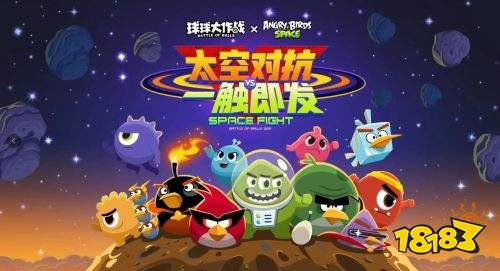 《球球大作战》9.10球宝日看点前瞻