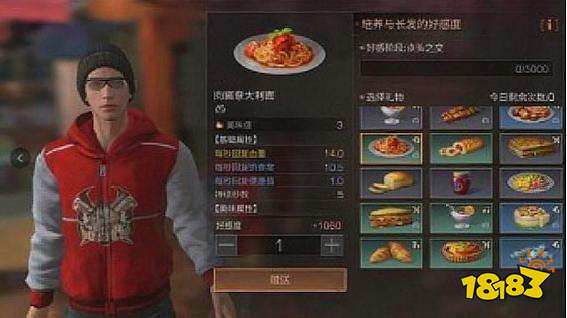 明日之后怎么增加好感度