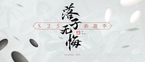 王者榮耀S25賽季再次推遲死磕lol手游 多位英雄得到加強(qiáng)