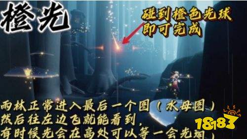 光遇9月13日日常任务怎么做 9月13日日常任务完成攻略