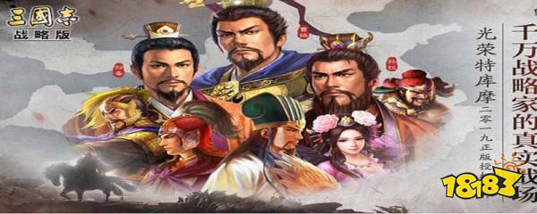 三国志战略版庞统搭配