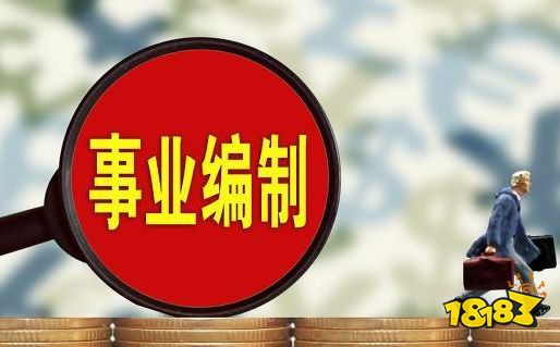 21重庆丰都县事业单位 招聘公费师范生52人