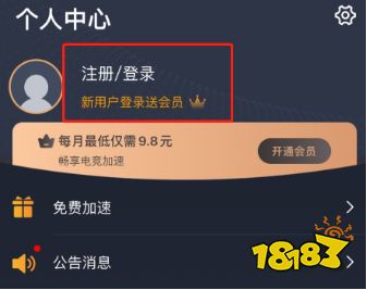PUBGM地铁逃生最新版下载教程 新手游玩须知看这里