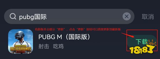 PUBGM国际服更新|地铁逃生模式畅玩攻略