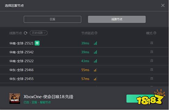 使命召唤18下载和联机用什么加速器 好物推荐