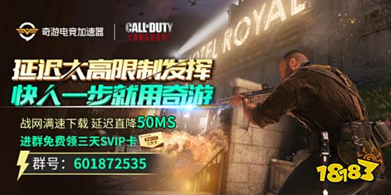 使命召唤18加速器用哪个?我只推荐这一款