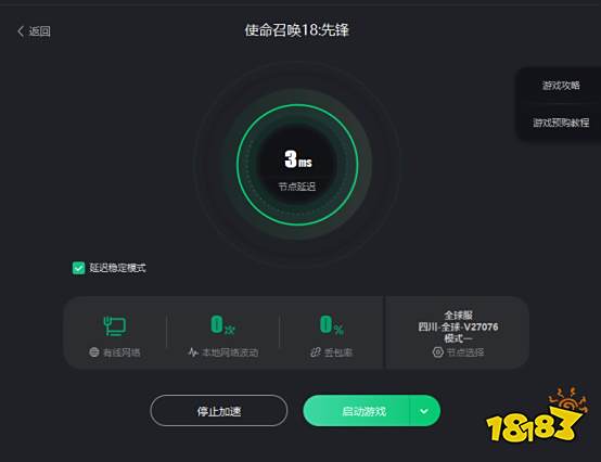 使命召唤18加速器用哪个?我只推荐这一款