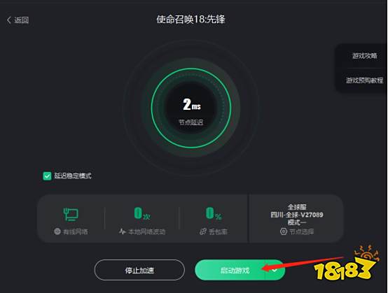 使命召唤18加速器用哪个?我只推荐这一款