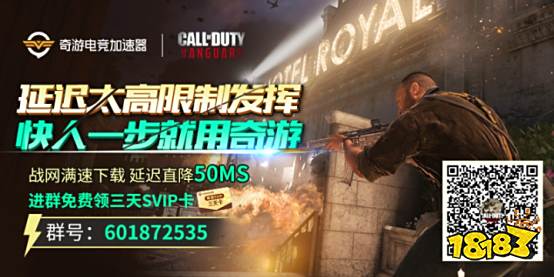 使命召唤18加速器用哪个?我只推荐这一款