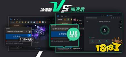 使命召唤18战网下载慢?奇游加速器实测:提速了49倍