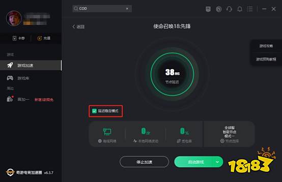 使命召唤18丢包怎么办 延迟高解决办法 好用的加速器是哪个