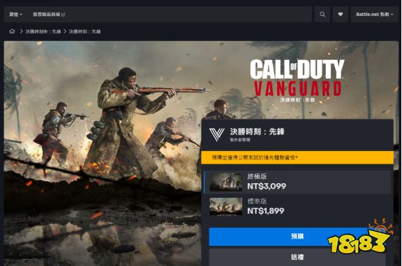 COD18预购方法 外服战网注册及登陆教程 超详细