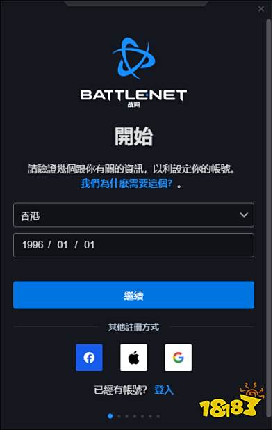 COD18预购方法 外服战网注册及登陆教程 超详细