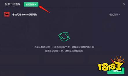 野豹加速器黑科技全新上线,告诉你「智能加速」到底能有多智能?