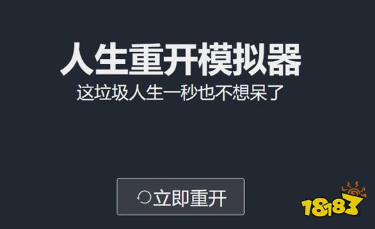 人生重开小游戏轮回之外有什么用 轮回之外天赋触发条件