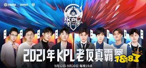 王者荣耀S24赛季老友争霸赛开启 可以免费得永久皮肤