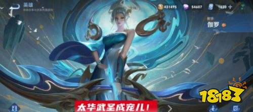 王者榮耀S25賽季多款限定返場 賽季皮膚藍屏警告將返場