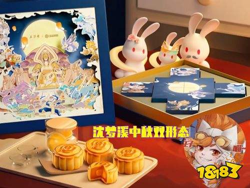 王者荣耀S24赛季沈梦溪中秋皮肤双形态 冰雪圆舞曲进商店