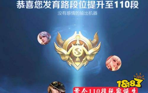 王者榮耀S24賽季國服第一個110段玩家誕生 這也太強了吧