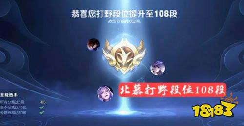 王者荣耀S24赛季国服第一个110段玩家诞生 这也太强了吧