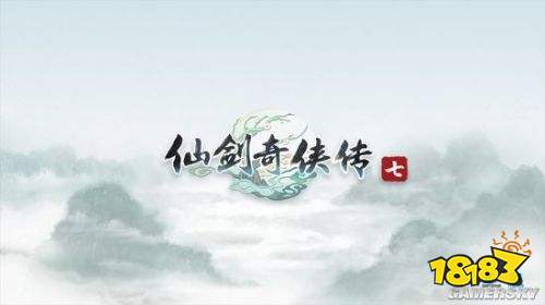 仙剑奇侠传7有手游吗 仙剑奇侠传7是手游吗