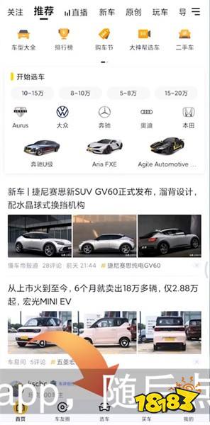 懂車帝怎麼查二手車價格 如何查自己想買的車的價格