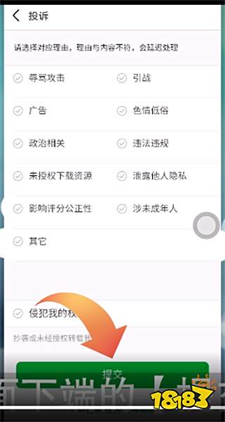 豆瓣怎么百分百成功投诉举报别人的贴子