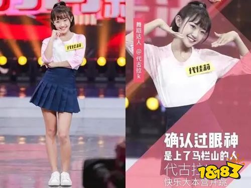 代古拉k为什么这么火身高是多少