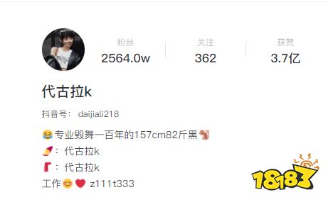 代古拉k为什么这么火身高是多少