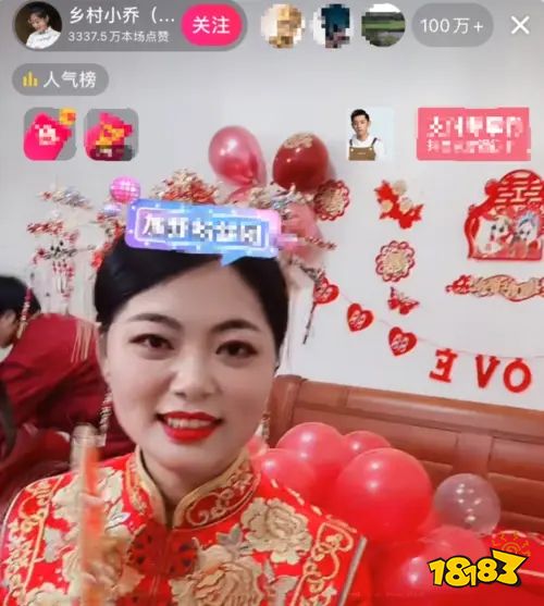 乡村小乔抖音 18183手游网