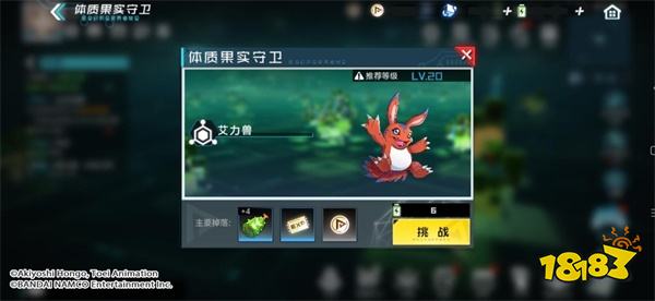 數(shù)碼寶貝新世紀(jì)定檔10月13日上線!多重玩法開啟探索之旅!