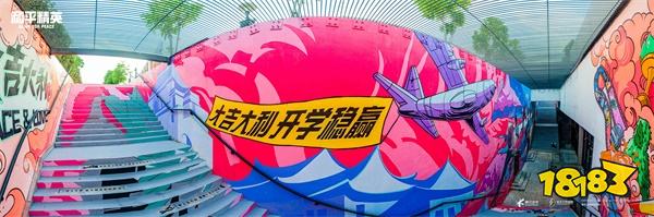《和平精英》与厦门大学学生一起绘制了一条“神通大道” 