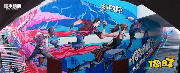 《和平精英》与厦门大学学生一起绘制了一条“神通大道” 