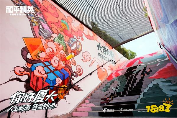 《和平精英》与厦门大学学生一起绘制了一条“神通大道” 