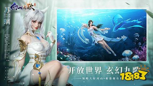 《幻世九歌》手游最新PV曝光：山海战灵助你一路躺赢