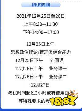 中国研究生招生信息网公布2022考研日程表