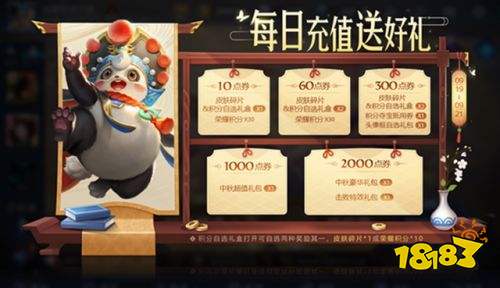 王者榮耀S24沈夢溪中秋皮膚上線 夢境更新每日充值來襲