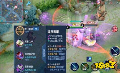 王者榮耀S25賽季法師東皇崛起 不再純肉能夠對拼凱皇