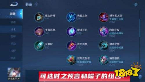 王者榮耀S25賽季法師東皇崛起 不再純肉能夠對拼凱皇
