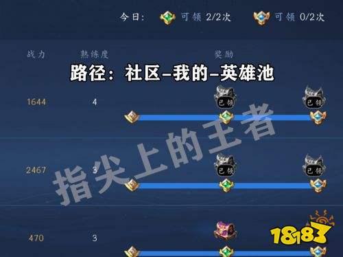 王者榮耀的隱藏福利快來領 免費永久皮膚和銘文