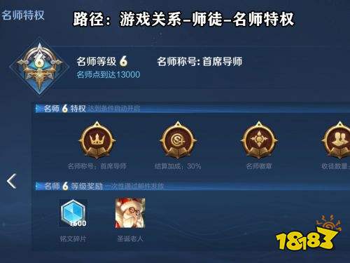 王者荣耀的隐藏福利快来领 免费永久皮肤和铭文