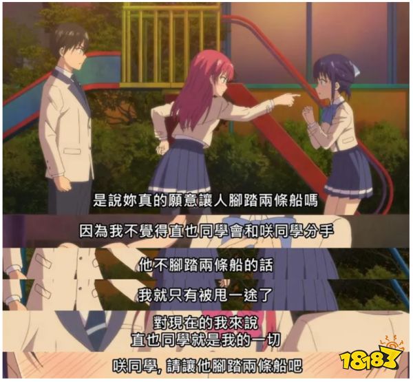 同时有两个女朋友是什么体验?