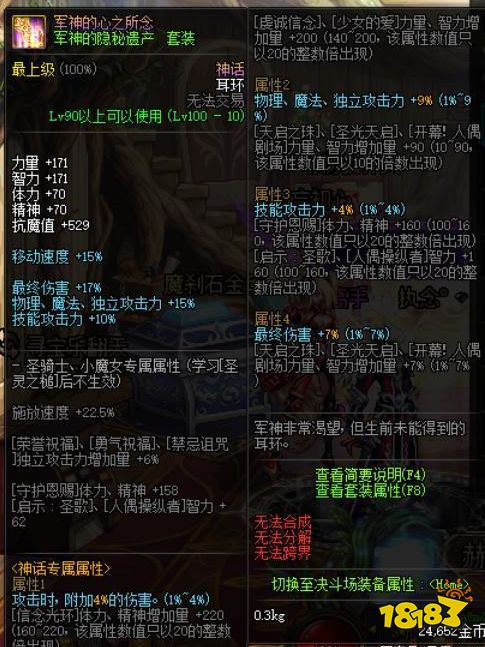 dnf魔皇武器十大排行榜_DNF:装备平衡改版后,剑魂十大神话排名出炉,狂乱已跌落神坛