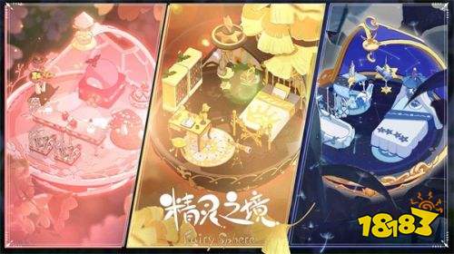 厌倦烦闷的都市生活?来《精灵之境》与潮玩达人一同创造快乐