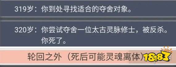 人生重开模拟器魂修怎么玩 魂修玩法攻略介绍